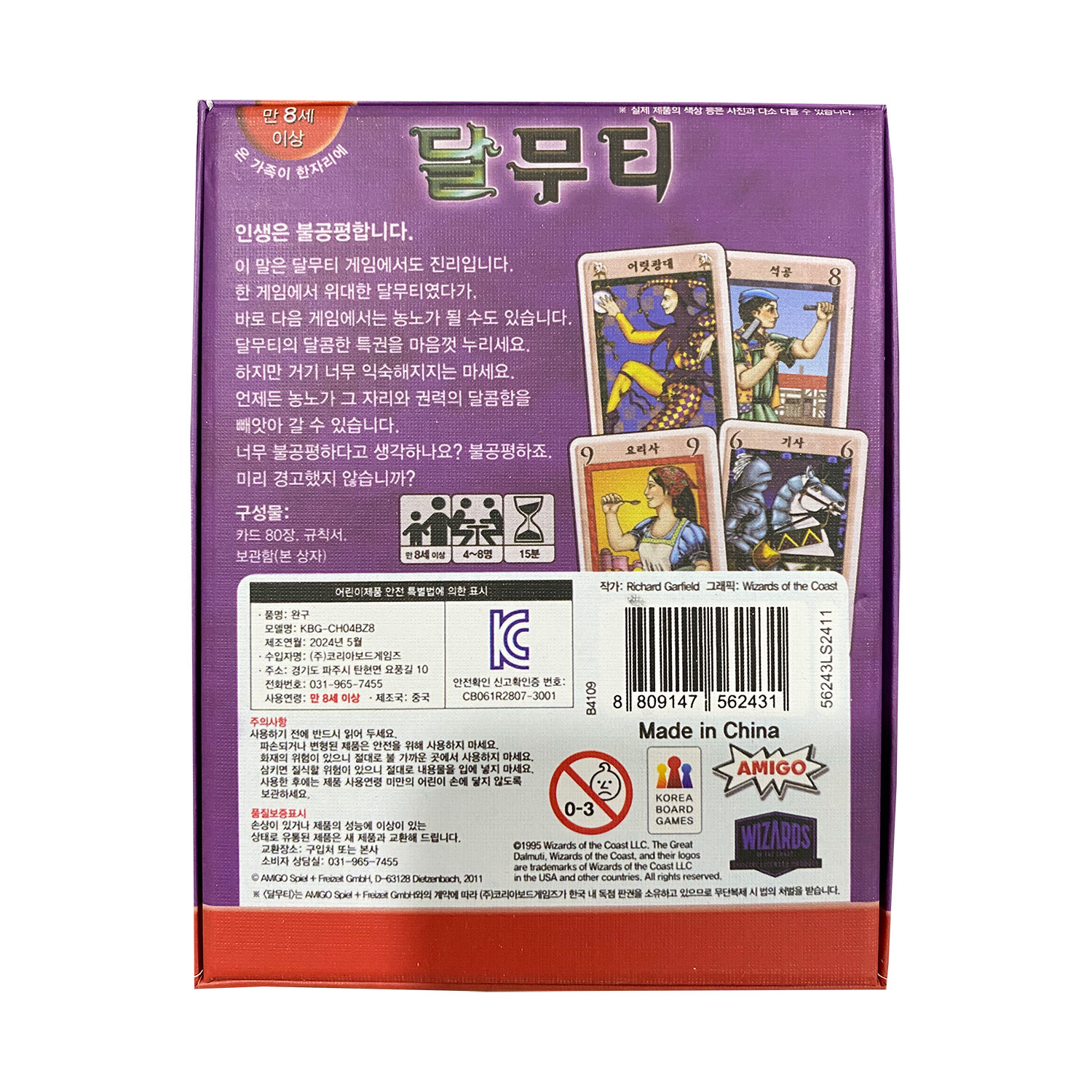 Korean Board Game the Great Da - đánh giá và giá Board Game Instruction